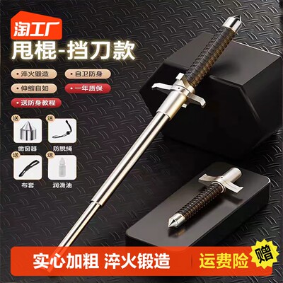 甩棍 网购新宠,便携防卫的实用之选