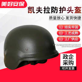03式凯夫拉防弹头盔与甩棍 现代单兵防护与攻击装备的完美结合